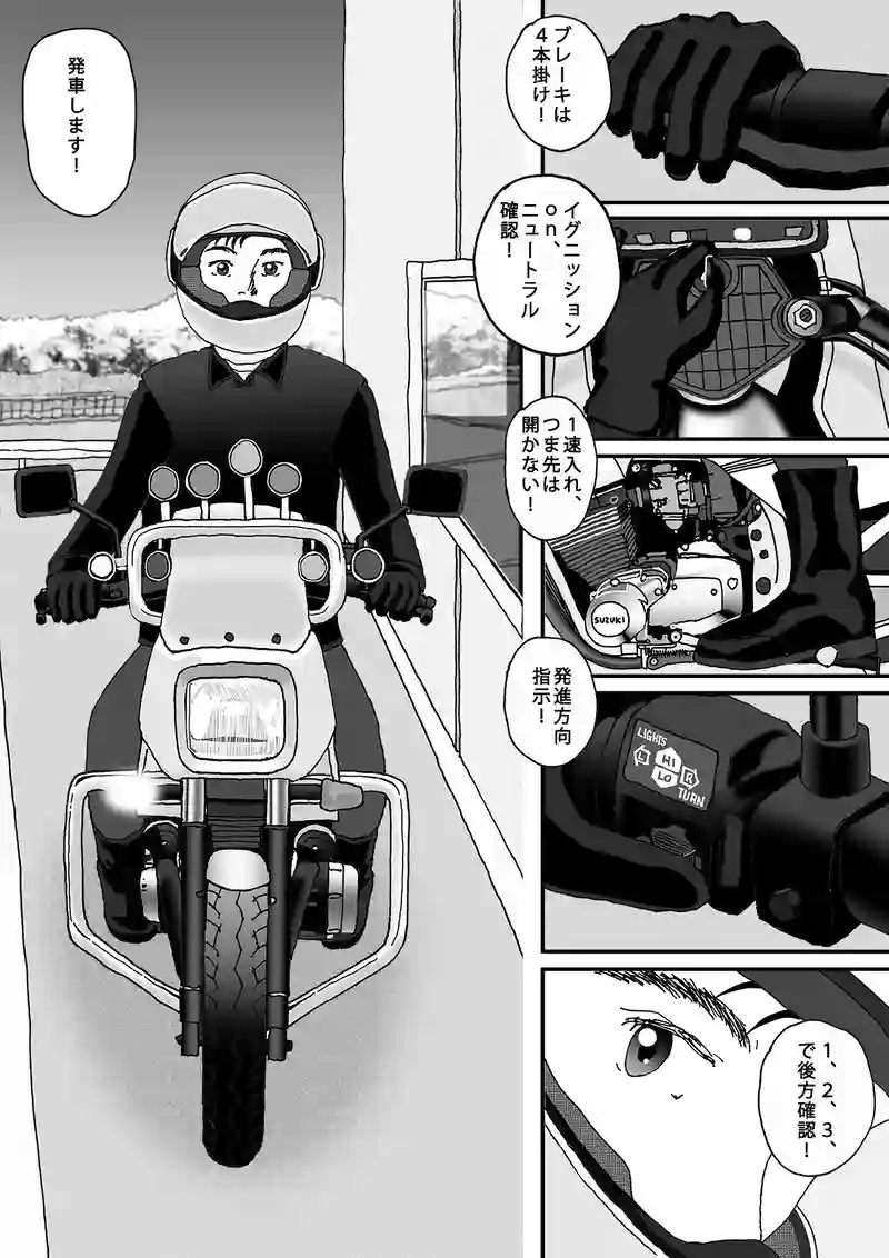 ~木曜日の午前~ 1991