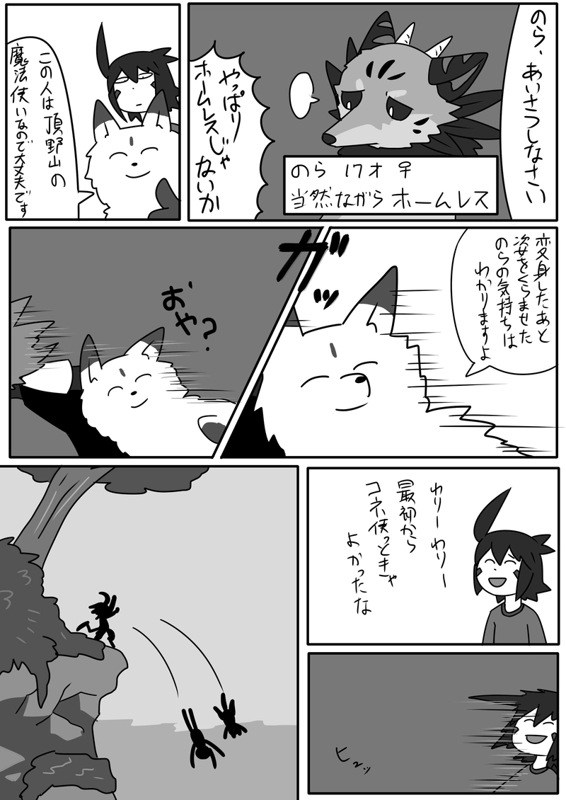 6話：毛玉ケミストリ