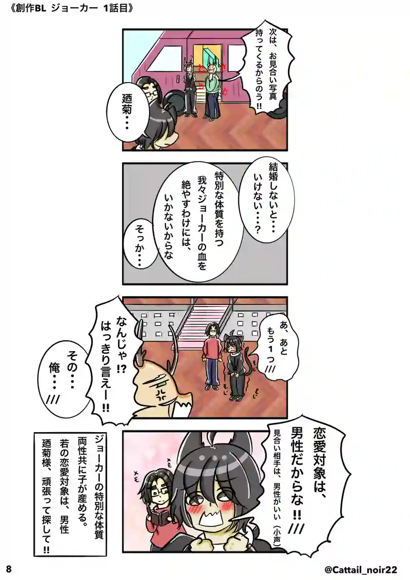 1話目  「持ってきた」