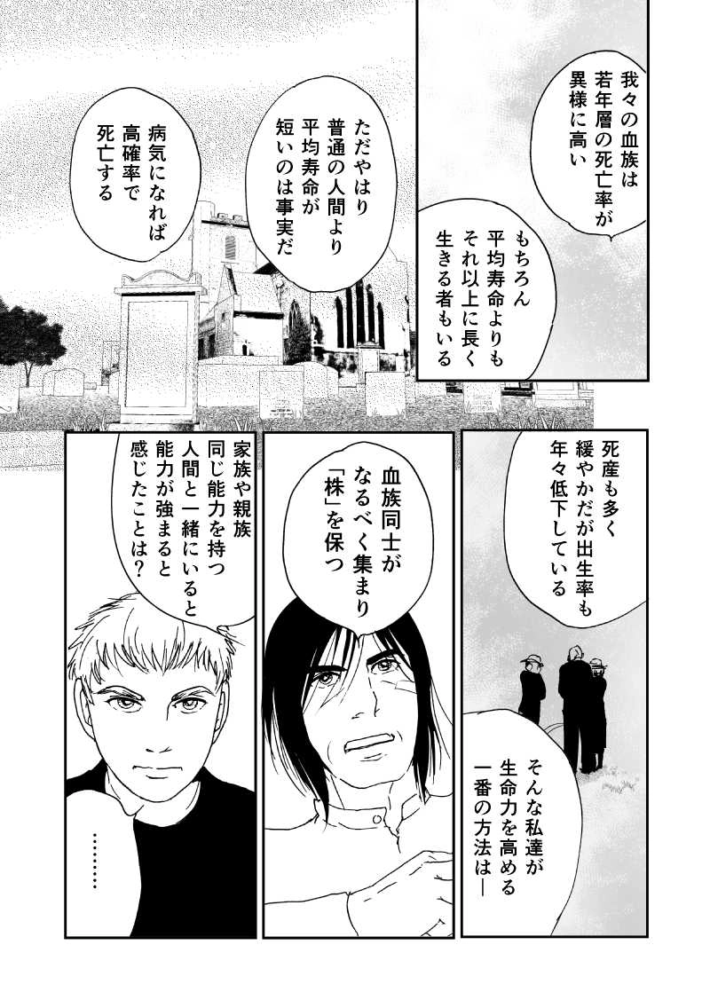 多分魔法少年ギャリー・カッターの日常Episode57