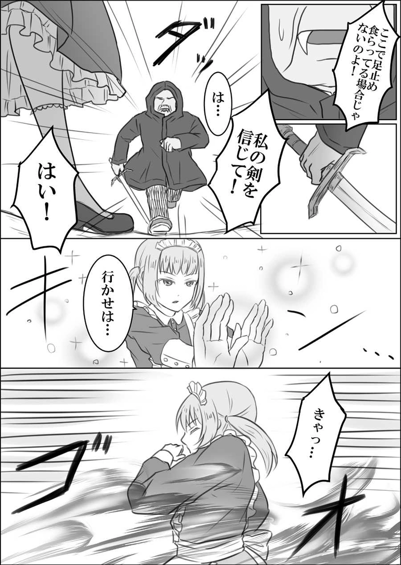 第十話　進攻する炎