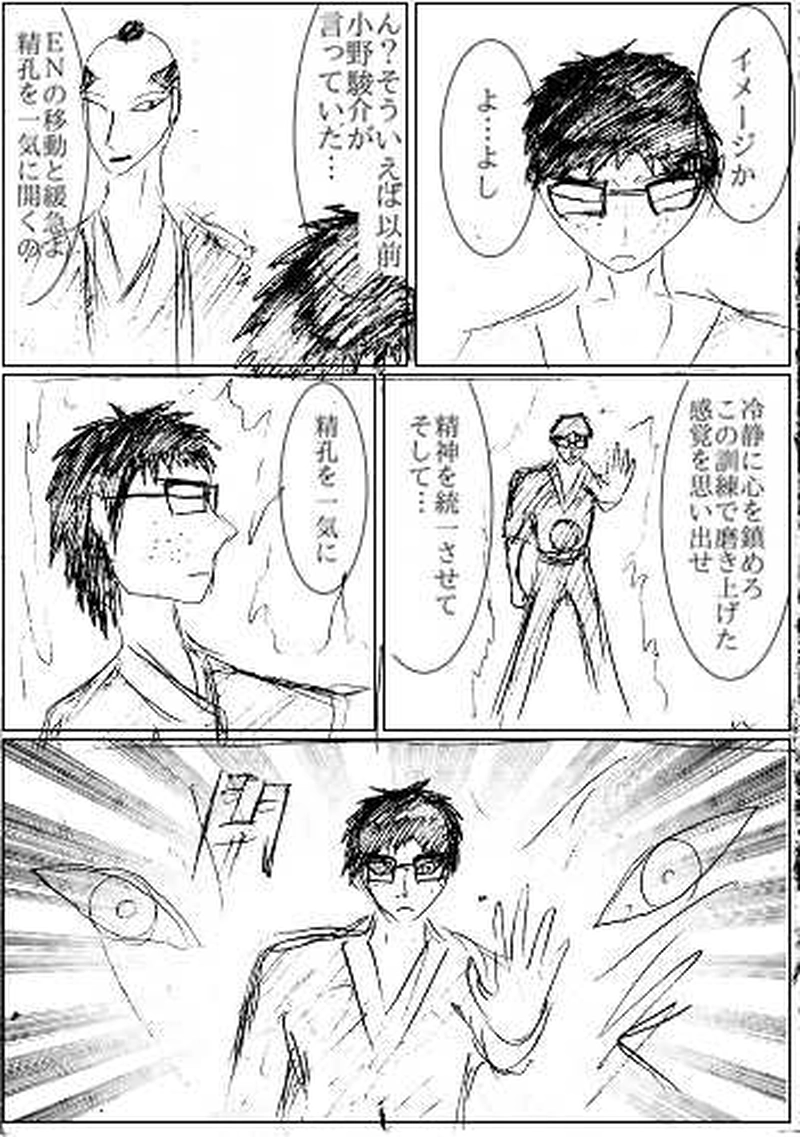 第五話　襲撃　その3