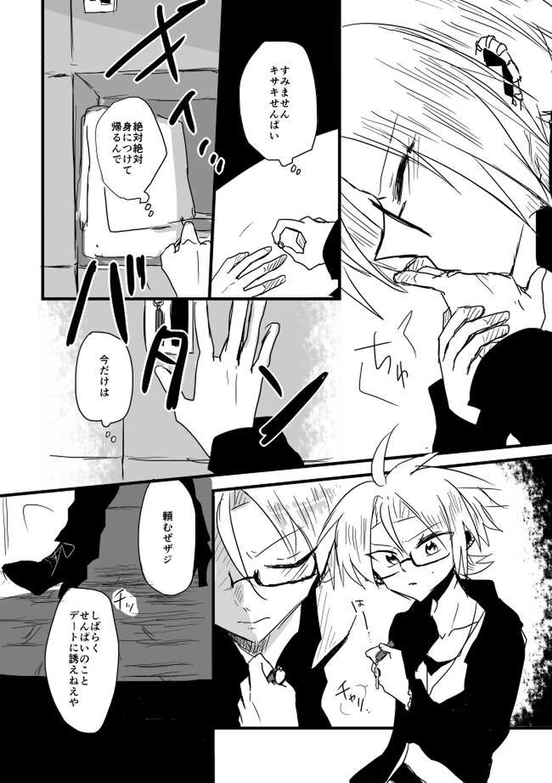 ep6「BLOODYNIGHT」-鮮血初夜