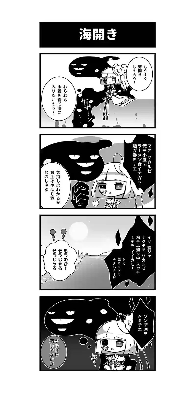 123♢海開き