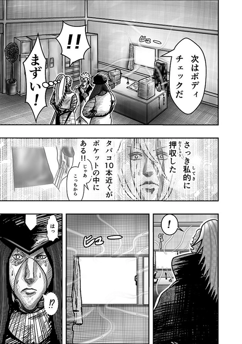 キツい喫煙　１本目　裏切りの発煙塔