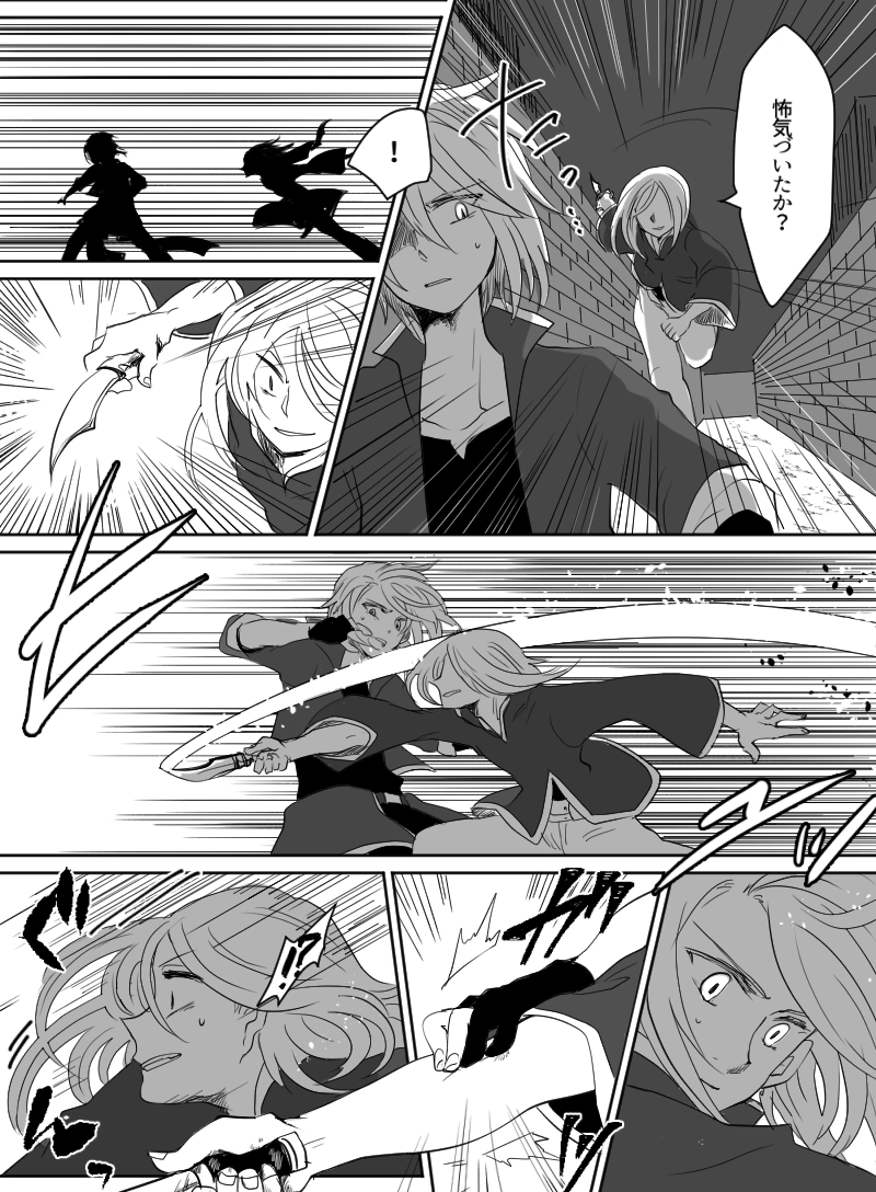 第36話：暗夜に落ちる