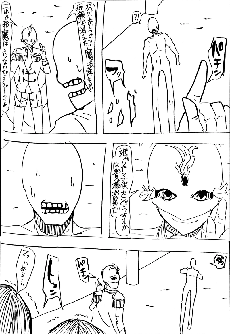 No.45：No name boyⅢ