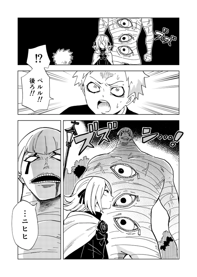 第19話 沢山の敵