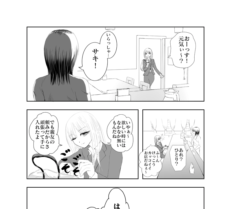 1杯め：プレオープン：準備