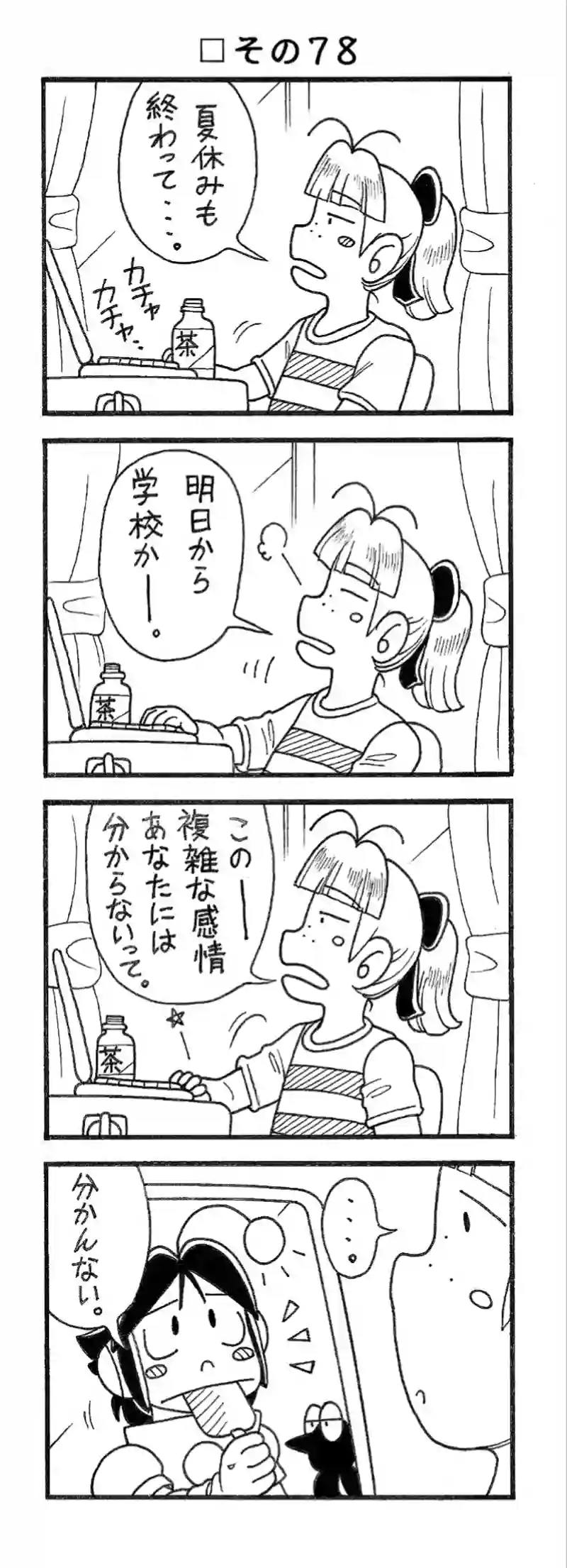 □２０回目。