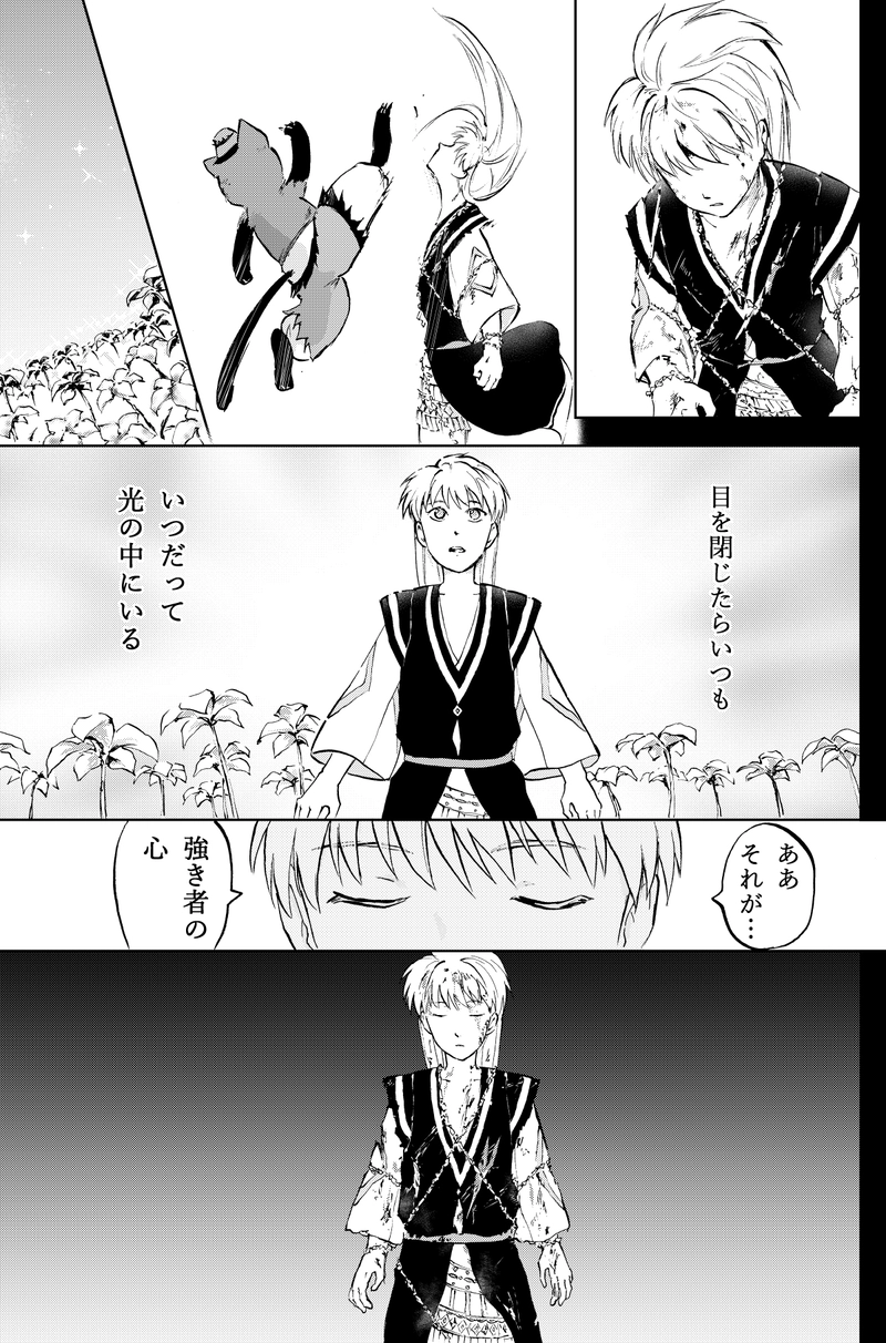 30話カヤと修行前編