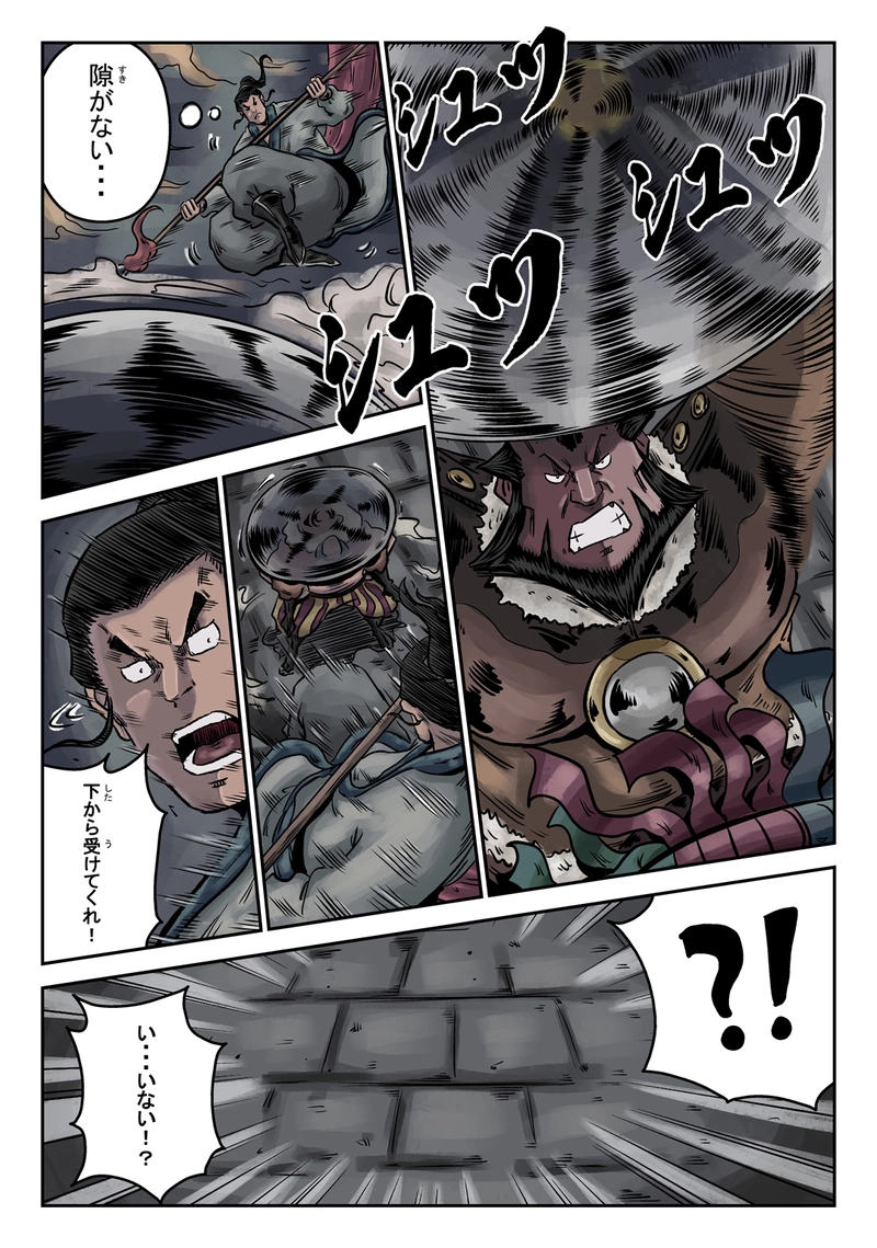 「玄ノ門」 第十三話 「遊戲三昧」