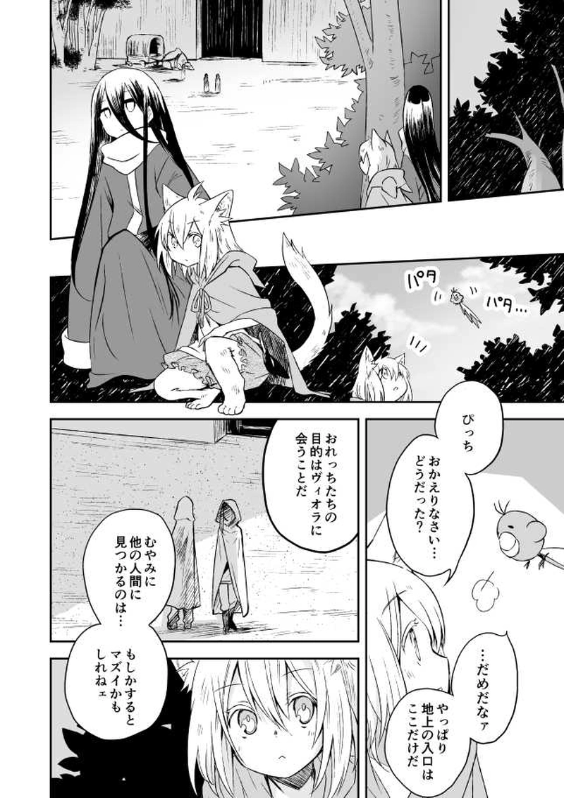 11話　魔女の住む塔