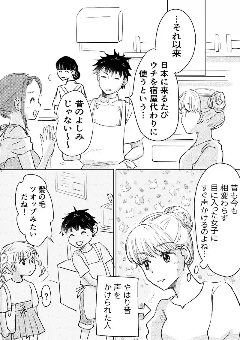 「夏休み」