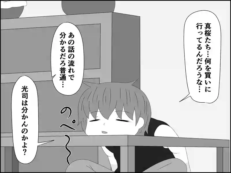 ６６話：容量オーバー