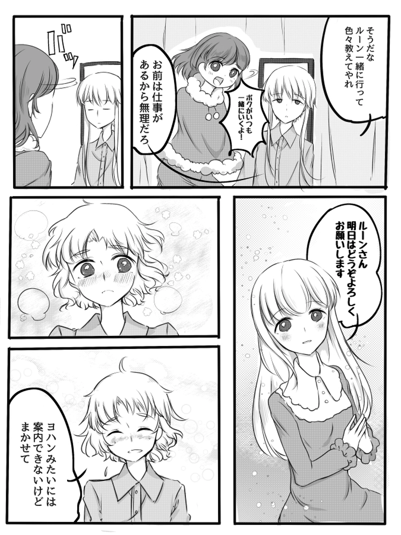 ２－２.居候会議