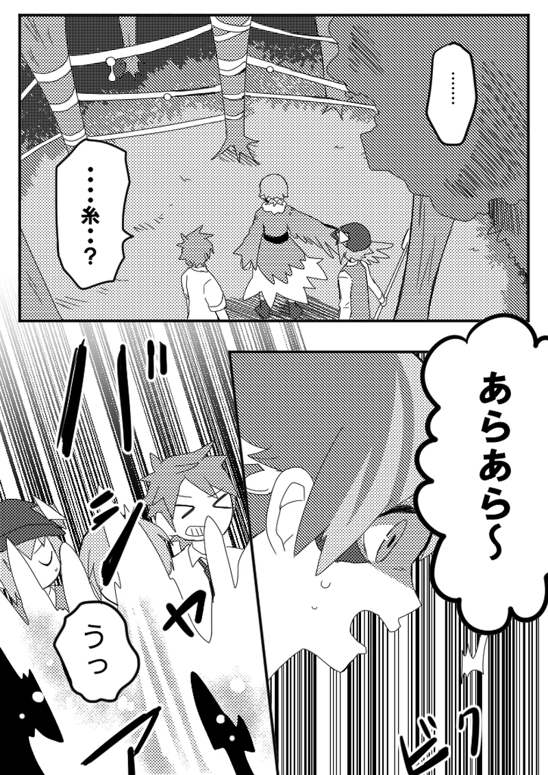 25話　見つかった