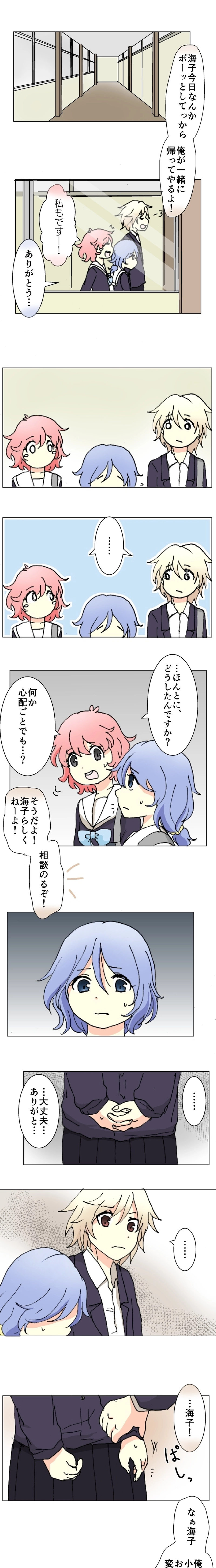 51話　復讐の序章・下