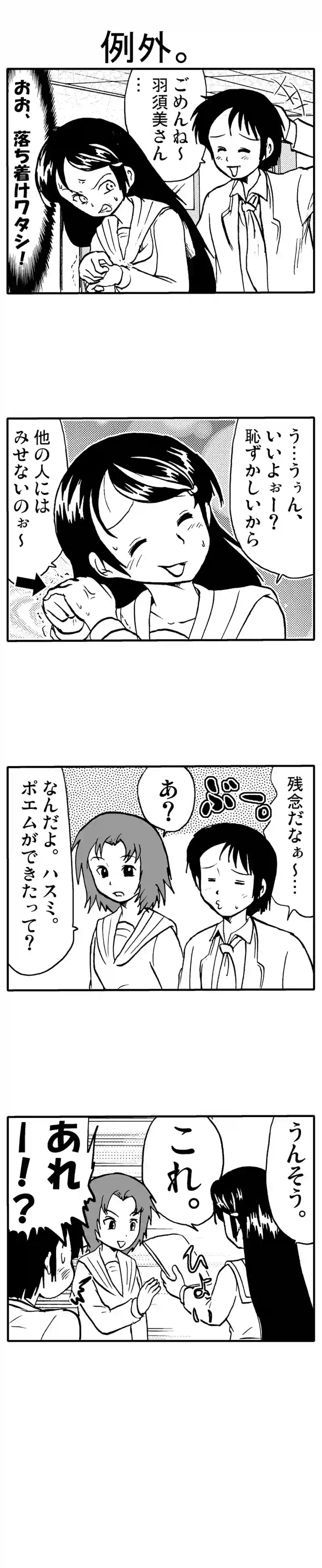 震えるカレン