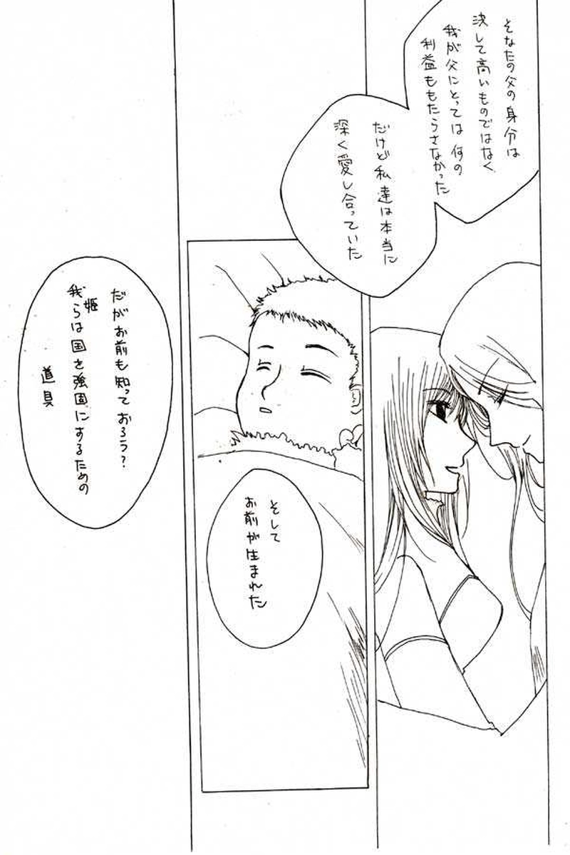 最後のおはなし。