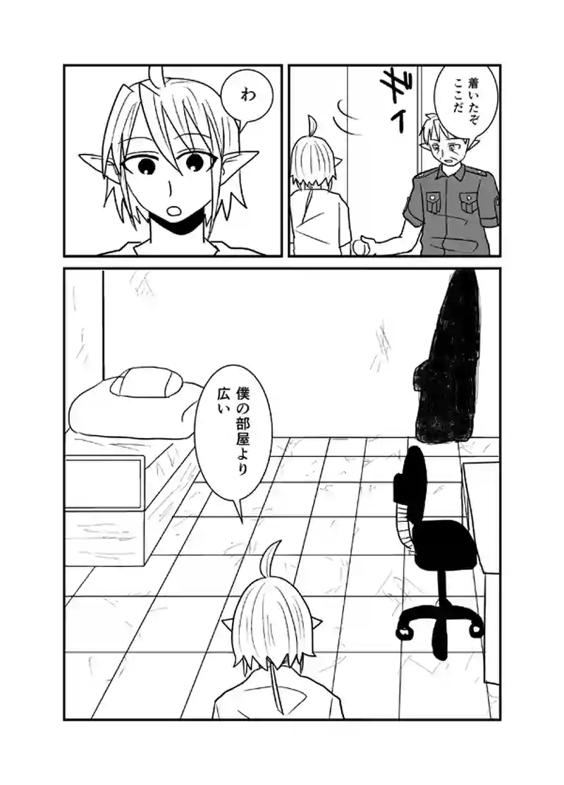 第26話