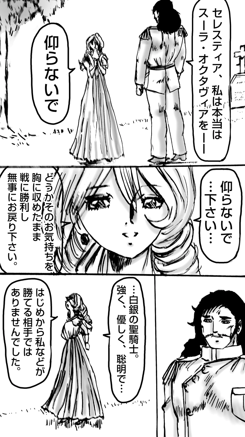 贖罪の聖騎士第12話　罪を背負いし者｡