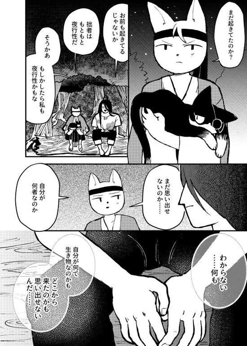 人食いスライム編　前編