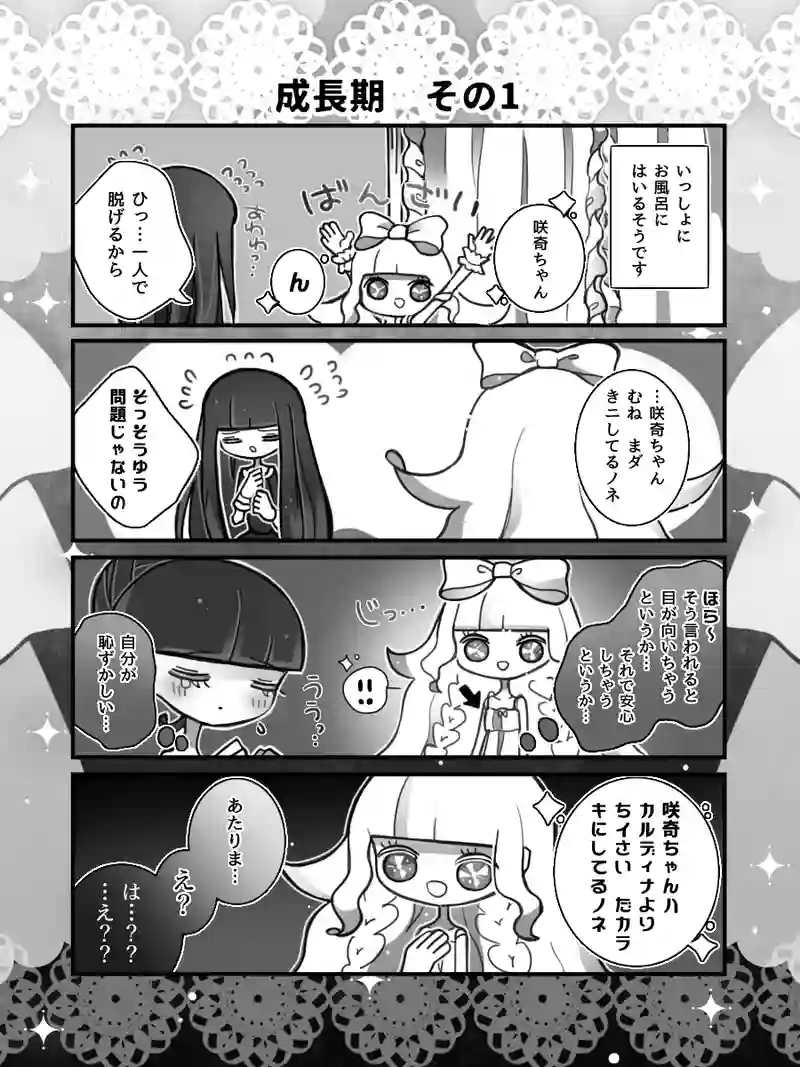 82♢成長期　その1