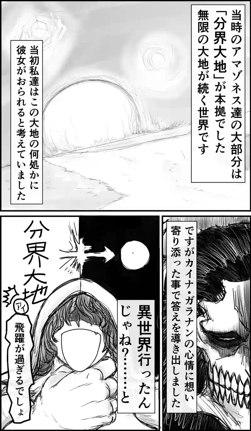 そういえばまだおっぱいがちいさい