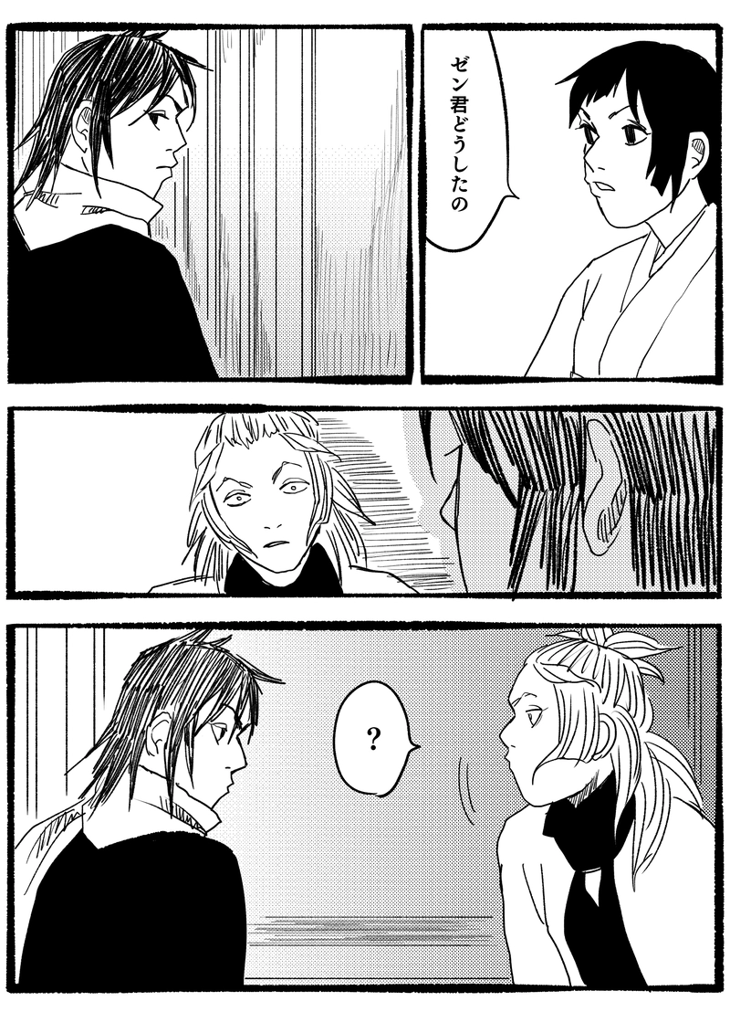 第十二話「入京」