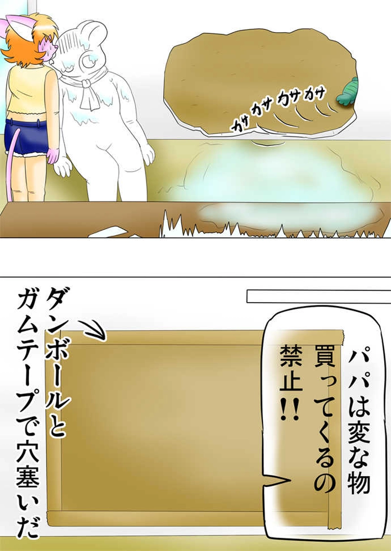 ふぁりはみ　第百二十二話