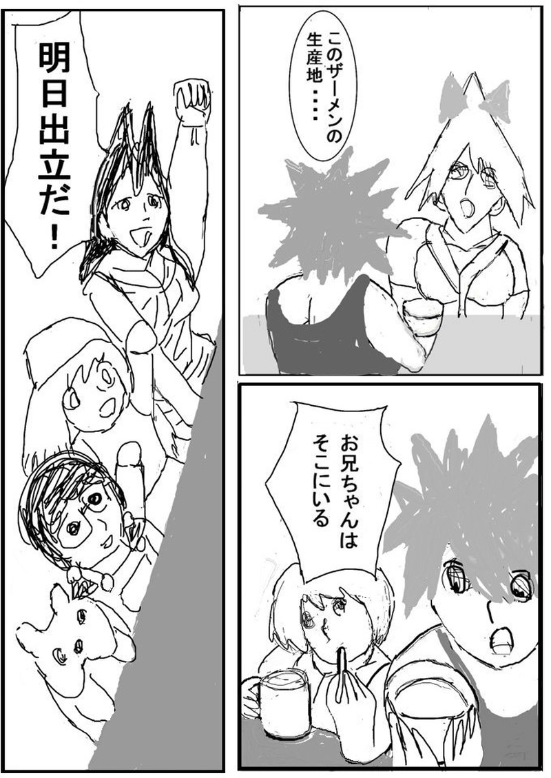 第二十話　居酒屋