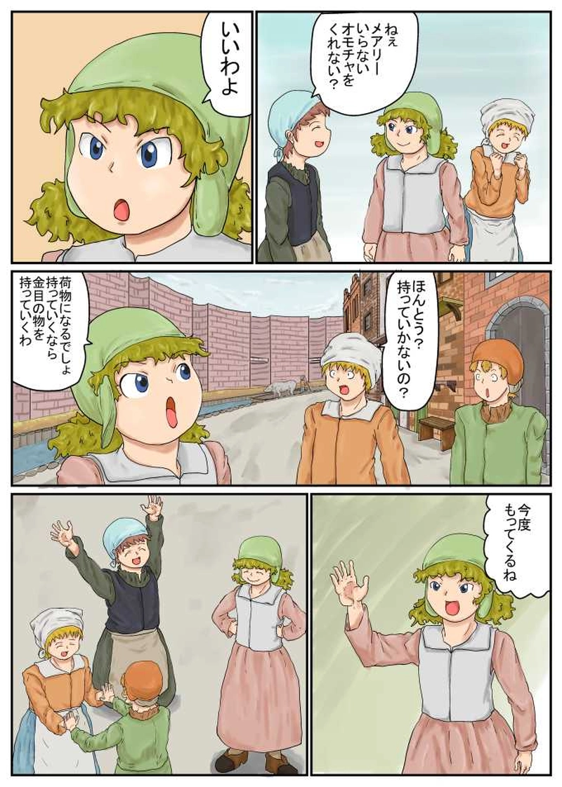 メアリー。引越し