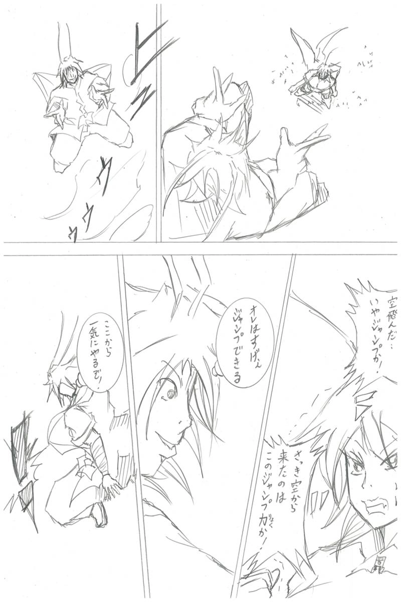 ソニックバードロンド【Vol:3】