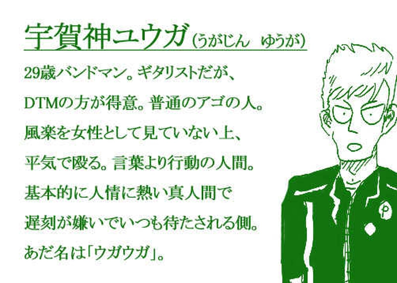 １話「タブラの娘」