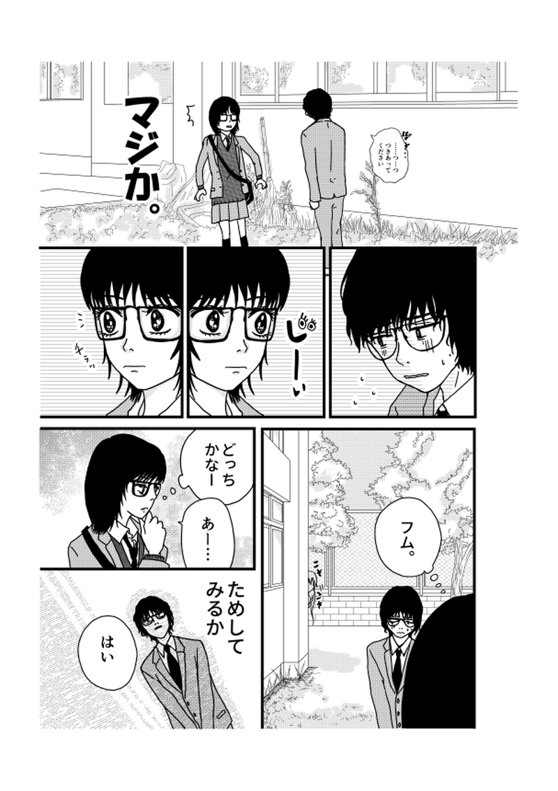 ひとりがいいの