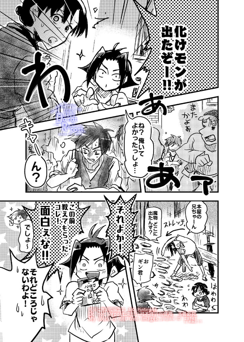 2話【勇者の声はかき消される】