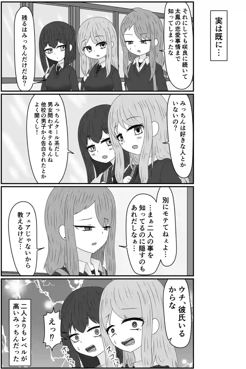 それな！