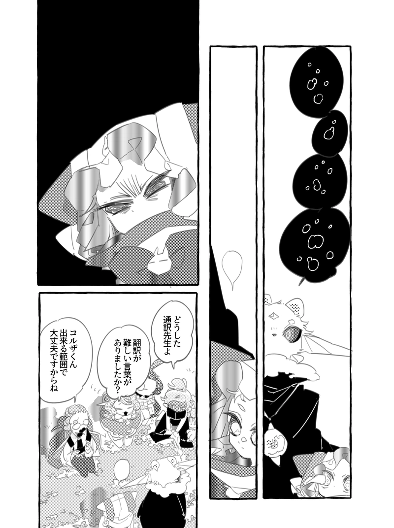 第３話　ようきゅう