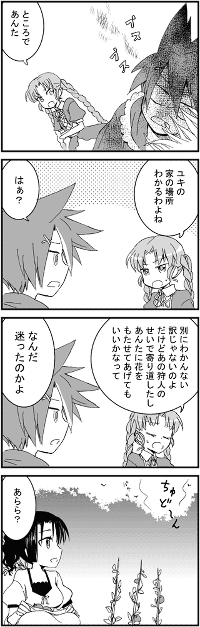 魔法使いの日々