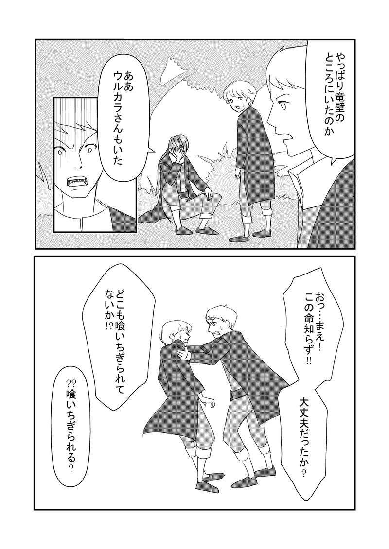 11話　ノート2/2