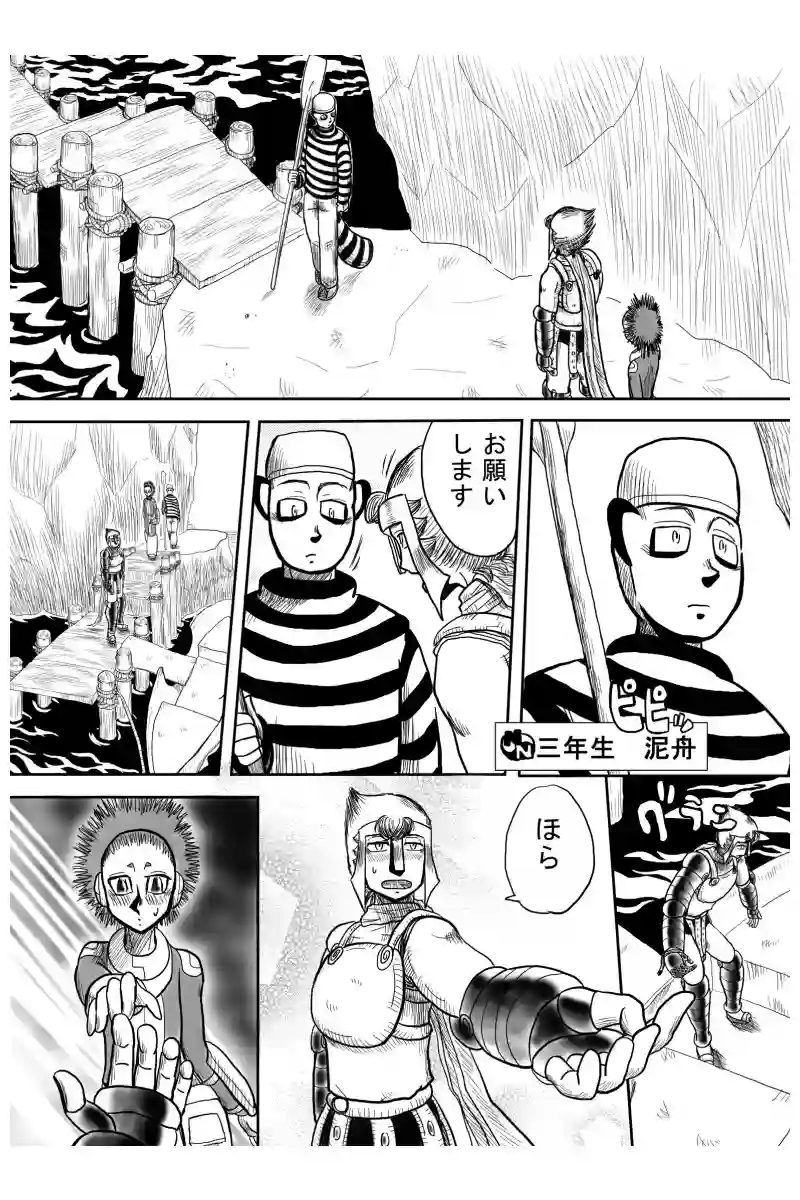 悪魔の救援要請編　１