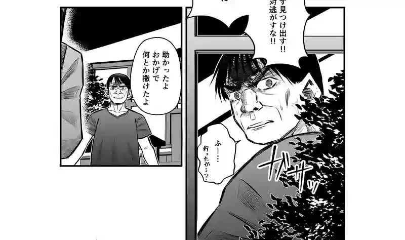 7話(2) 温もりの掃溜③