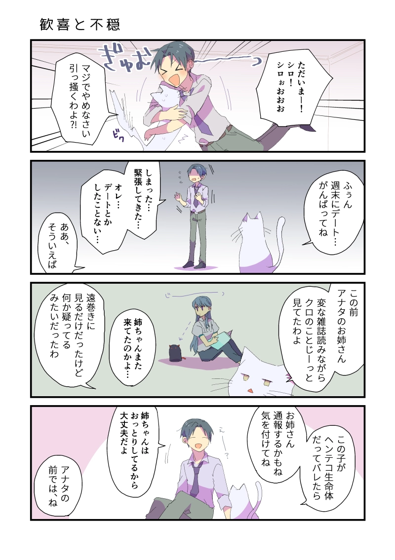 11話