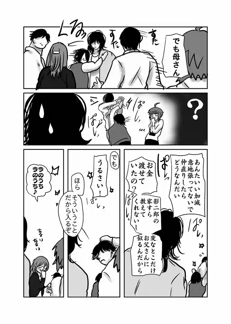 56話「光、と、影二郎」