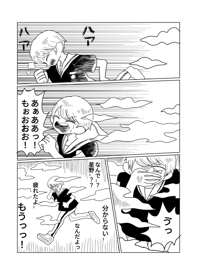 2章　森編　10話　枝