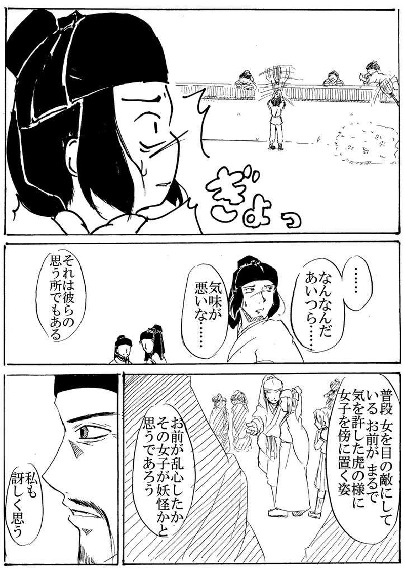 第二話　父への面会