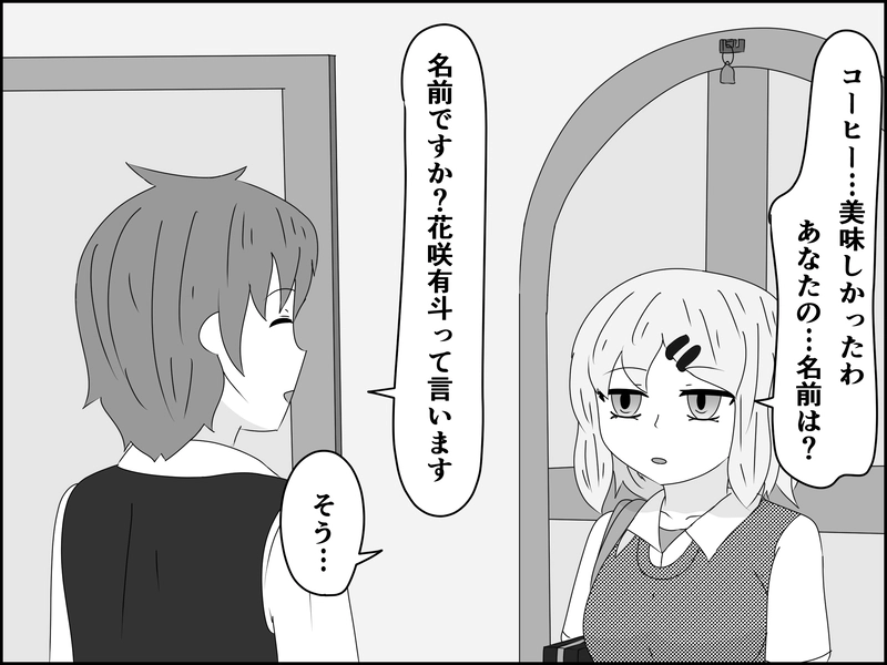 １０話：むむっ！