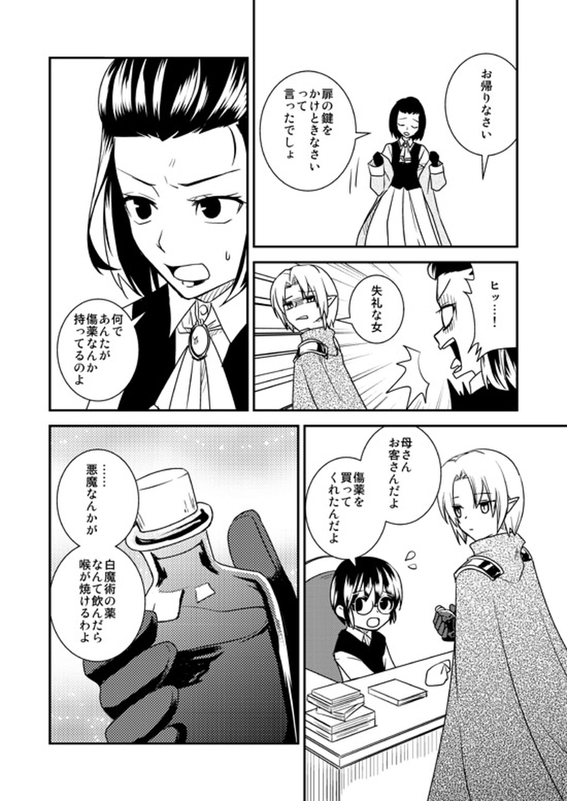 10...美しい悲劇