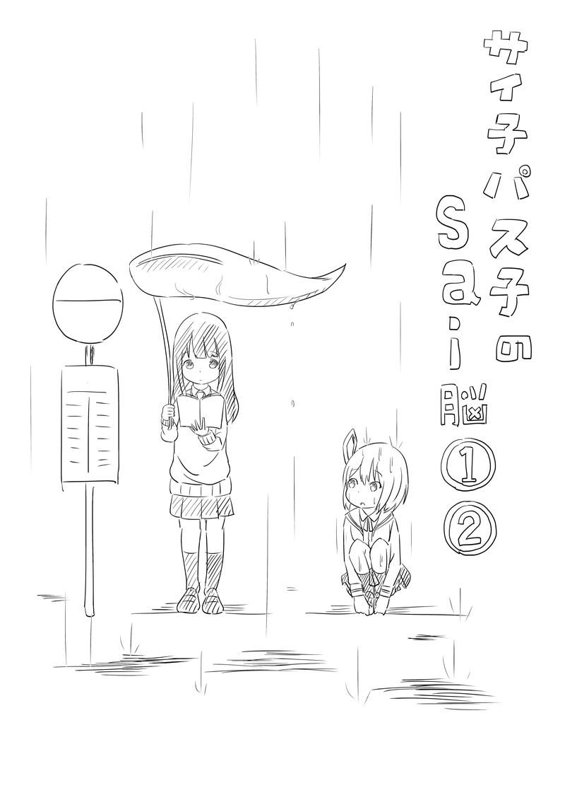 第1話（①・②）ブラインドテイスティング